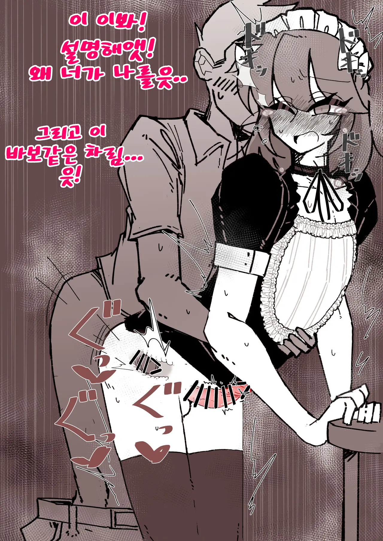 Saimin Otokonoko Kissa